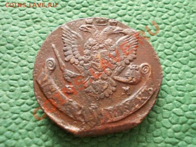 Пять копеек 1784г.ЕМ в сохране до 11.01.13 в 21:00 МСК - 4