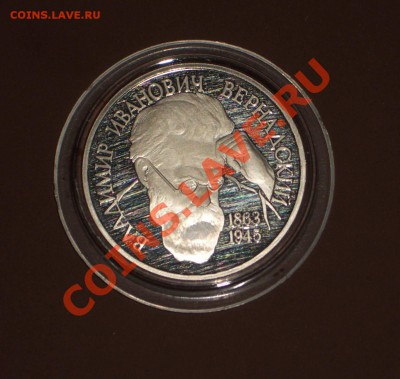 1993 - 1р. Вернадский >без знака МД< (ок. 08.01.13 в 21-00) - 11