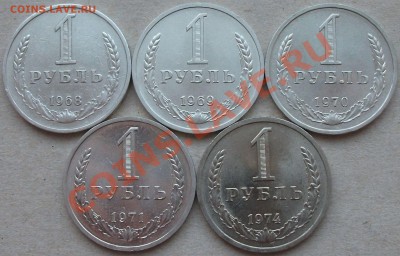 РУБЛИ ПОГОДОВКА 68,69,70,71,74 гг. ШТЕМПЕЛЬ на оценку - DSCF1284