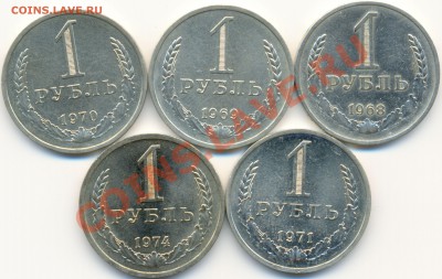 РУБЛИ ПОГОДОВКА 68,69,70,71,74 гг. ШТЕМПЕЛЬ на оценку - сканирование0002