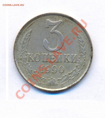 3к 1990г в белом металле - сканирование0005