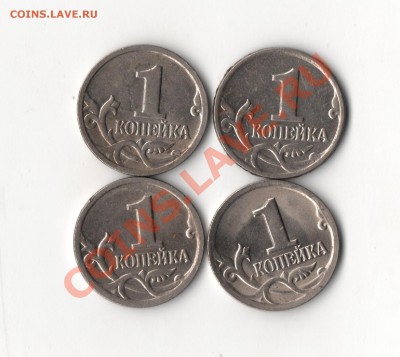 оцените копейки... - 453 001