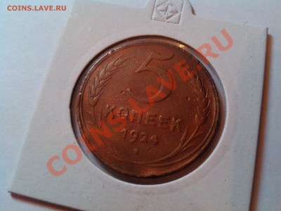 5 копеек 1924г., до 12.01.13г. - IMG_20110112_013351