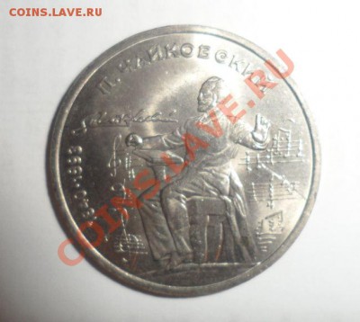 Юбилейные монеты СССР 1990 года Все 8 шт. до 15.01.2013 - 2.JPG