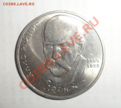 Юбилейные монеты СССР 1990 года Все 8 шт. до 15.01.2013 - 8.JPG