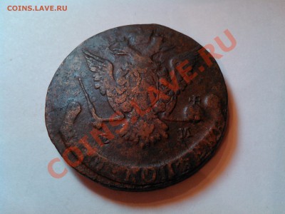 5 коп. 1775, 78гг., до 12.01.13г. - IMG_20110112_013547