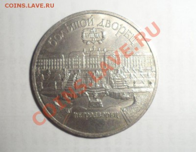 Юбилейные монеты СССР 1990 года Все 8 шт. до 15.01.2013 - 14.JPG