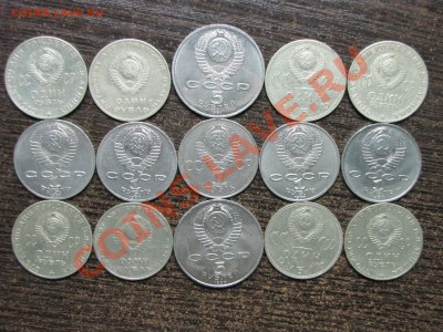 Юб. Рубли 1965-91 (15 шт) до 11 января 22:00 - 06.JPG