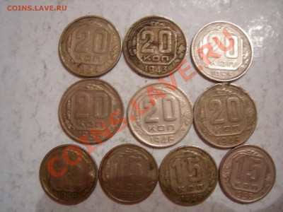 15 и 20 коп СССР до 1961г до 12.01.2013 - DSCN9394.JPG