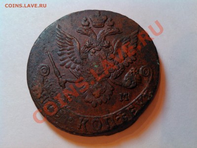 5 коп., 1763, 1782гг., до 12.01.13г. - IMG_20110112_013438