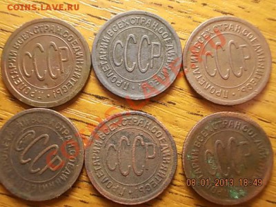 пол копейки 1925 и 1927г до 10.01.13 22:00 - DSCN0940.JPG