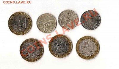 Совр. юбилейные 2 и 10 руб.До 13.01.2013 в 21.00 по Москве - 2013-01-08 14-22-59_0271_новый размер_exposure