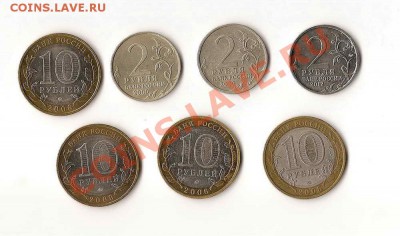 Совр. юбилейные 2 и 10 руб.До 13.01.2013 в 21.00 по Москве - 2013-01-08 14-25-02_0272_новый размер_exposure