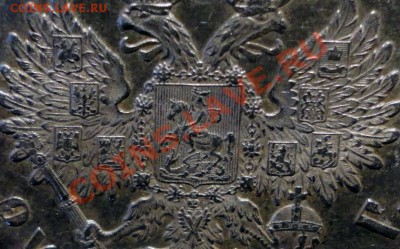 1 Рубль 1894 г. Весьма не плохой-Нужен кому? - DSC04850-1
