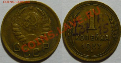 1к 1937г.ШТ1 Узлы(М.С.Н.Д.У.Б.Р) 1к 1940 ШТ1(А.Б.В),ШТ2(В) - P1040755.JPG