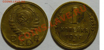 1к 1937г.ШТ1 Узлы(М.С.Н.Д.У.Б.Р) 1к 1940 ШТ1(А.Б.В),ШТ2(В) - P1040761.JPG