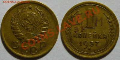 1к 1937г.ШТ1 Узлы(М.С.Н.Д.У.Б.Р) 1к 1940 ШТ1(А.Б.В),ШТ2(В) - P1040753.JPG