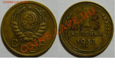 1к 1937г.ШТ1 Узлы(М.С.Н.Д.У.Б.Р) 1к 1940 ШТ1(А.Б.В),ШТ2(В) - P1040775.JPG