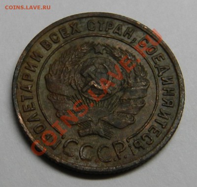 1 и 2коп. 1924 помощь по разновидности. - DSCN4687.JPG