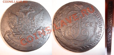 5 копеек 1763 СПБ     (перечекан) - 5 копеек 1763 СПБ