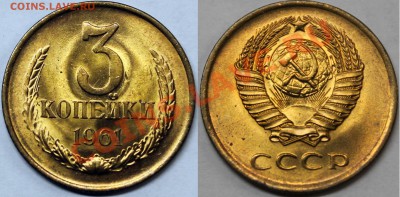 3 копейки 1961 Ф-140 UNC-штемпельная + бонусы - 3 копейки 1961