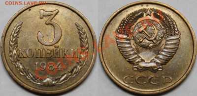 3 копейки 1961 Ф-140 UNC-штемпельная + бонусы - 3.84