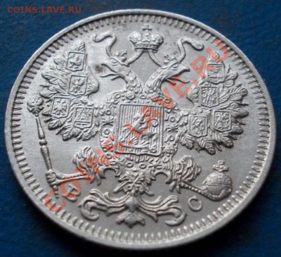 15 копеек 1916 штемпель! кладовые! чердак!до 12.01.2013 - 305