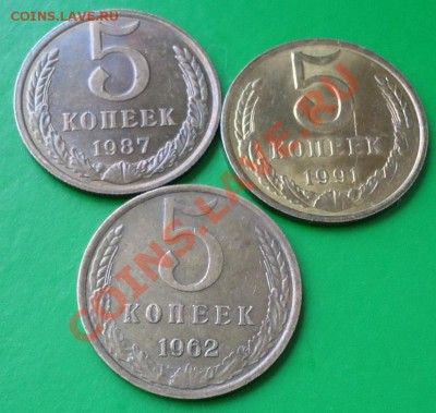 5 КОПЕЕК. 1962ГОД,87,91Л.В КАЧЕСТВЕ. - DSC02553.JPG