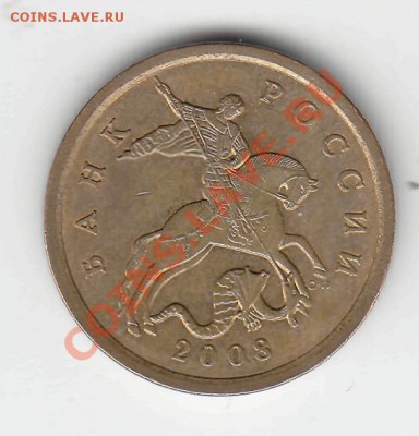 Помогите определить 1р. 2007 ммд ш.1.11, 50к.2008сп ш.3.1? - 50к. 2008сп аверс 3.1