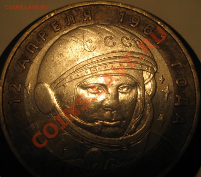 10руб.Гагарин 2001г.ММД брак? - Изображение 1723