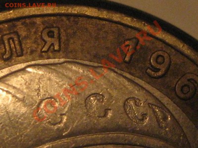 10руб.Гагарин 2001г.ММД брак? - Изображение 1724