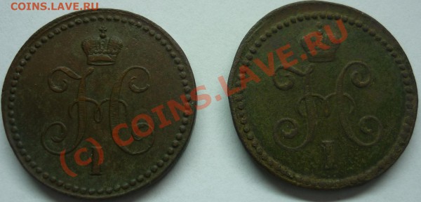 2 монеты, 1 коп.серебром, 1840-41г. - P1010518_cr