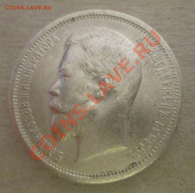 50 копеек 1899,1912 до 9.01.2013. 21-00 мск. - 002х.JPG