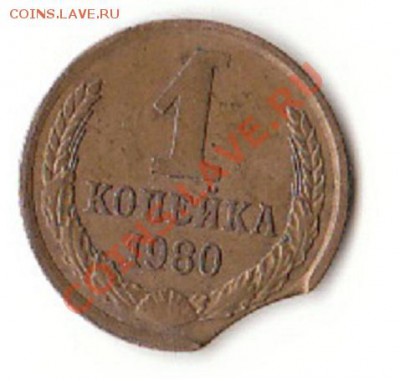 1 копейка 1980 год выкус оценка - 2013-01-08 21-21-14_0186