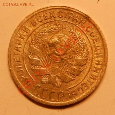 10 Копеек 1929 - DSCN6669.JPG