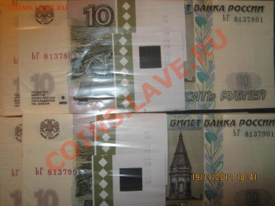 10р 2004г корешок в прессе - Изображение