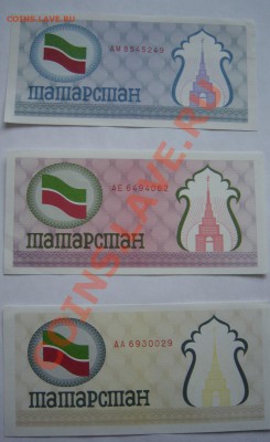 Боны Татарстана до 11.01.2013г 21.00 - татDSC05562.JPG