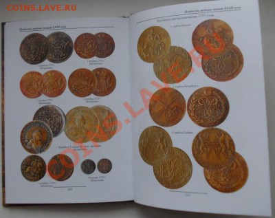 семенов. подделки российских монет до 13.01.2013 в 22.00 - 238