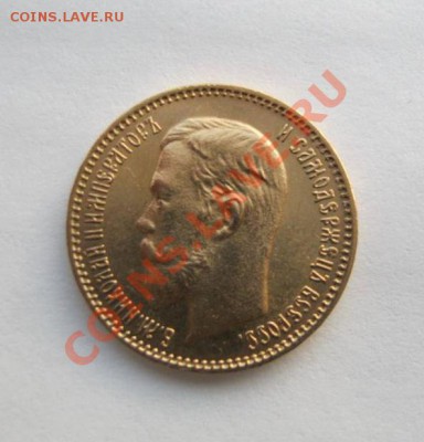 5 рублей 1904 ар - 52243_1357663269