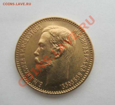 5 рублей 1904 ар - 1