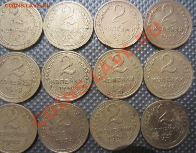 2 копейки 1926г-1957г 18штук до 12.01.13г 22.00.по москве. - 004.JPG