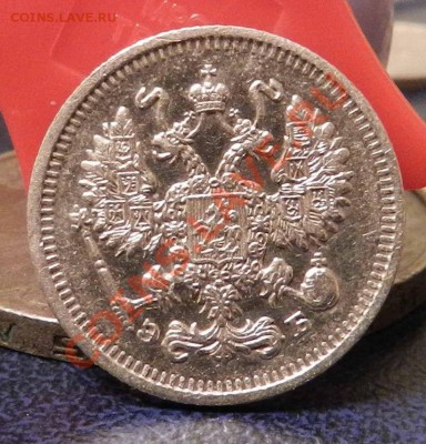 10   копеек   1912   СПБ  ЭБ   до 11.01.2013 - DSCN6323.JPG