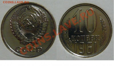 ГОСУДАРСТВЕННЫЙ  НАБОР 1961г. - P1040821.JPG