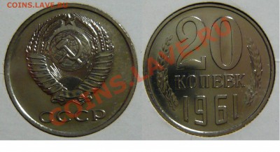 ГОСУДАРСТВЕННЫЙ  НАБОР 1961г. - P1040820.JPG