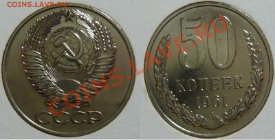 ГОСУДАРСТВЕННЫЙ  НАБОР 1961г. - P1040818.JPG