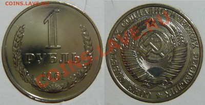 ГОСУДАРСТВЕННЫЙ  НАБОР 1961г. - P1040814.JPG