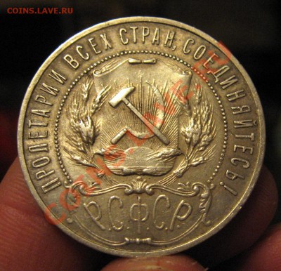 ___ Рубль 1922  АГ ___ - IMG_0326_3