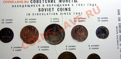 ГОСУДАРСТВЕННЫЙ  НАБОР 1961г. - P1040823.JPG