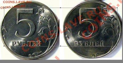 5 рублей 1997 СПМД Шт.2.3 (точка) - особенности определения - 434