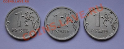 Обсудим рисунок на рубле - IMG_2399.JPG